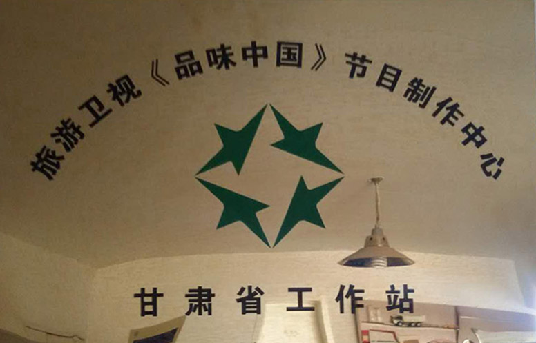 cl(wi)ҕCCTV7l_ƷƑ(zhn)Է(w)O(sh)ҹ˾l(wi)ҕƷζЇĿCʡվCCTV-7ꖹĿCʡ(lin)j(lu)վ